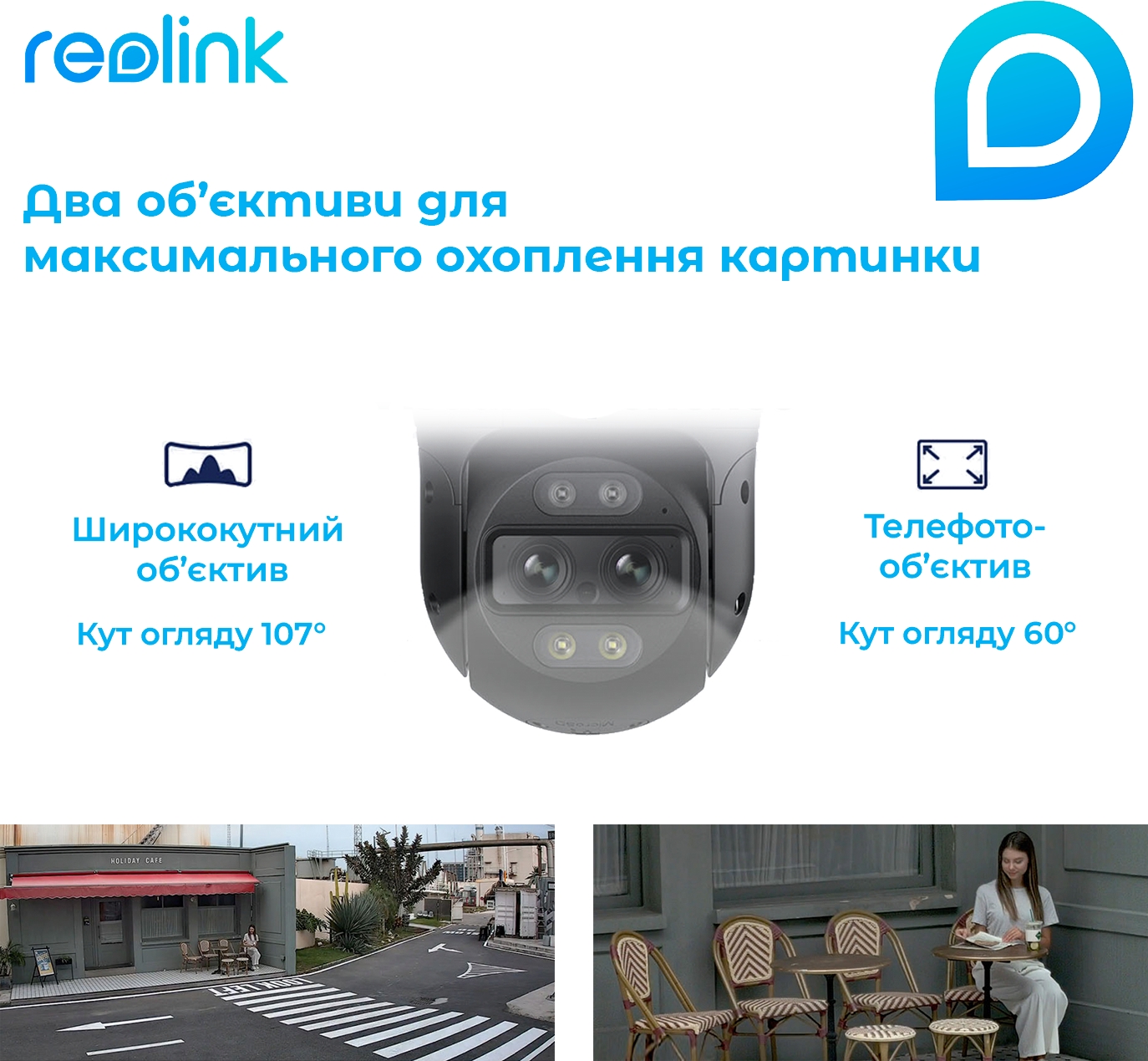 картинка IP камера Reolink TrackMix PoE от магазина Компания+