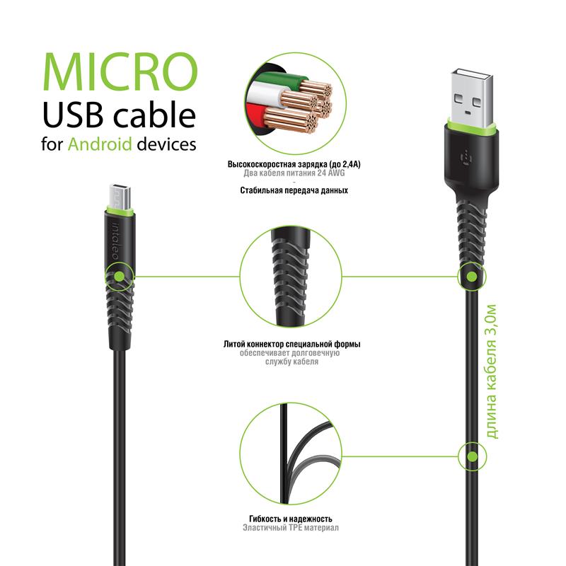 Кабель Intaleo CBFLEXM3 USB - micro USB (M/M), 3 м, Black (1283126487491) | ARAGO
