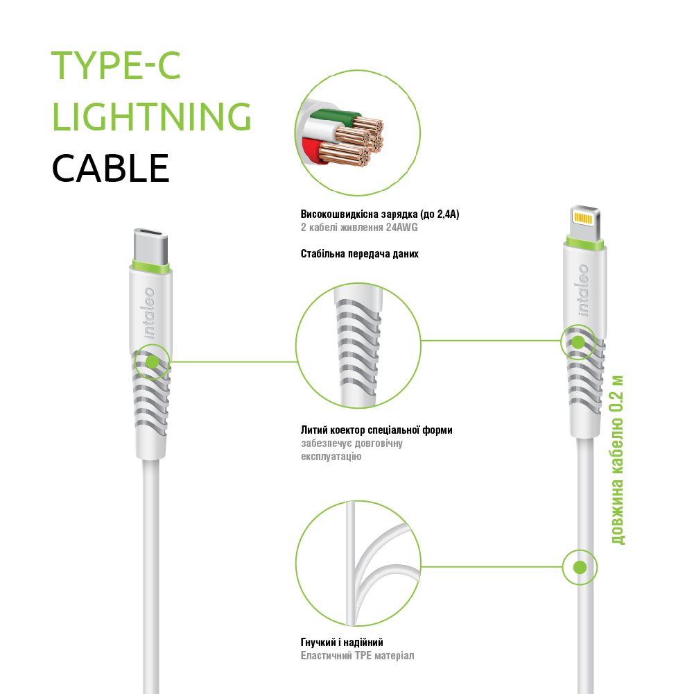 Кабель Intaleo CBFLEXTL0 USB Type-C - Lightning (M/M), 0.2 м, White (1283126580024) | ARAGO