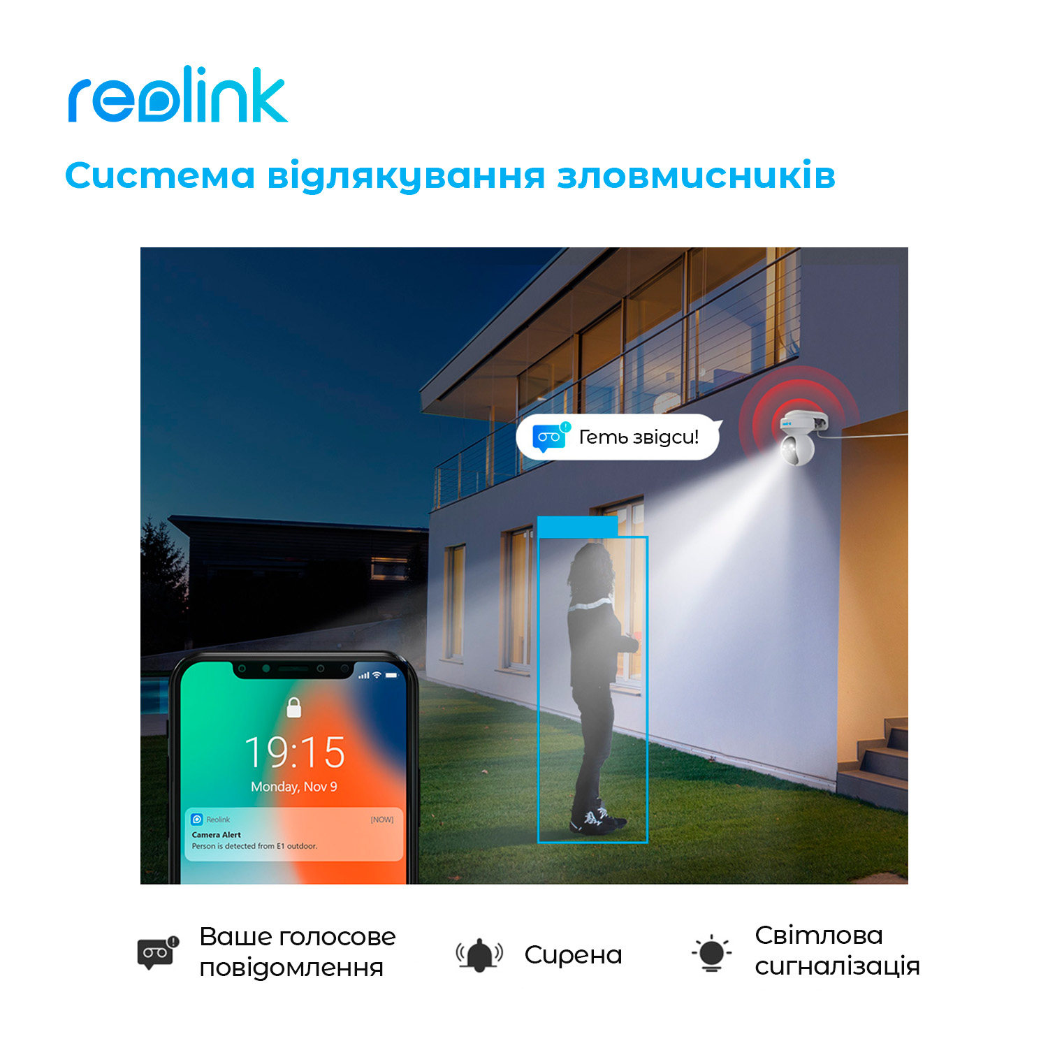 картинка IP камера Reolink E1 Outdoor от магазина Компания+