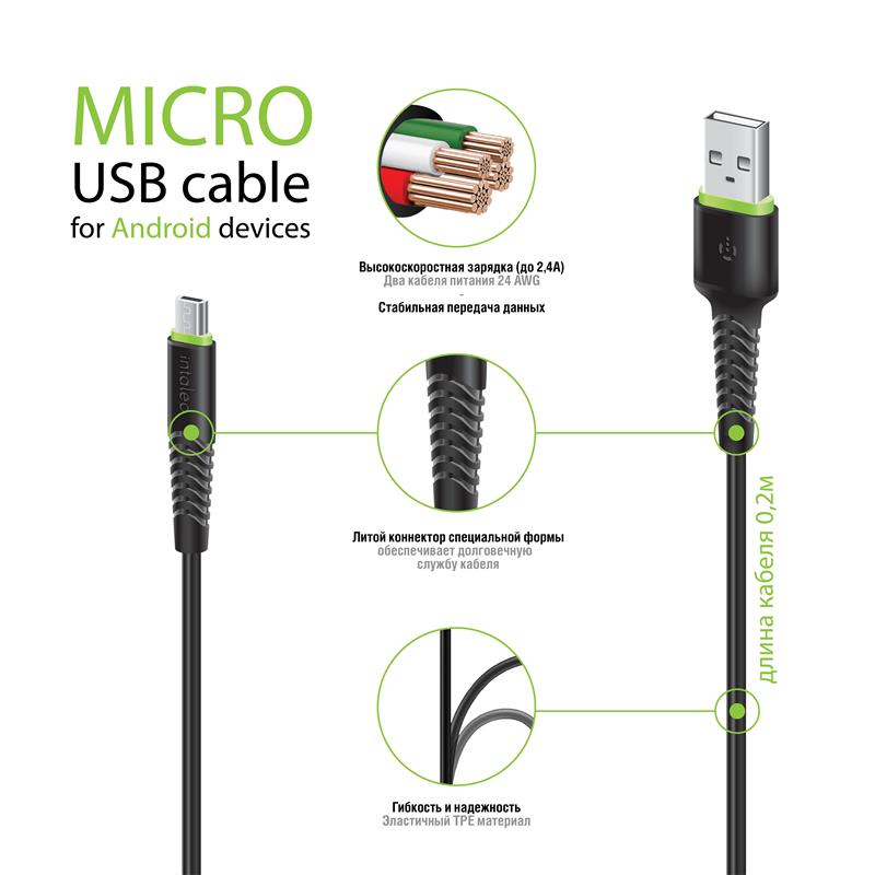 Кабель Intaleo CBFLEXM0 USB - micro USB (M/M), 0.2 м, Black (1283126487422) | ARAGO