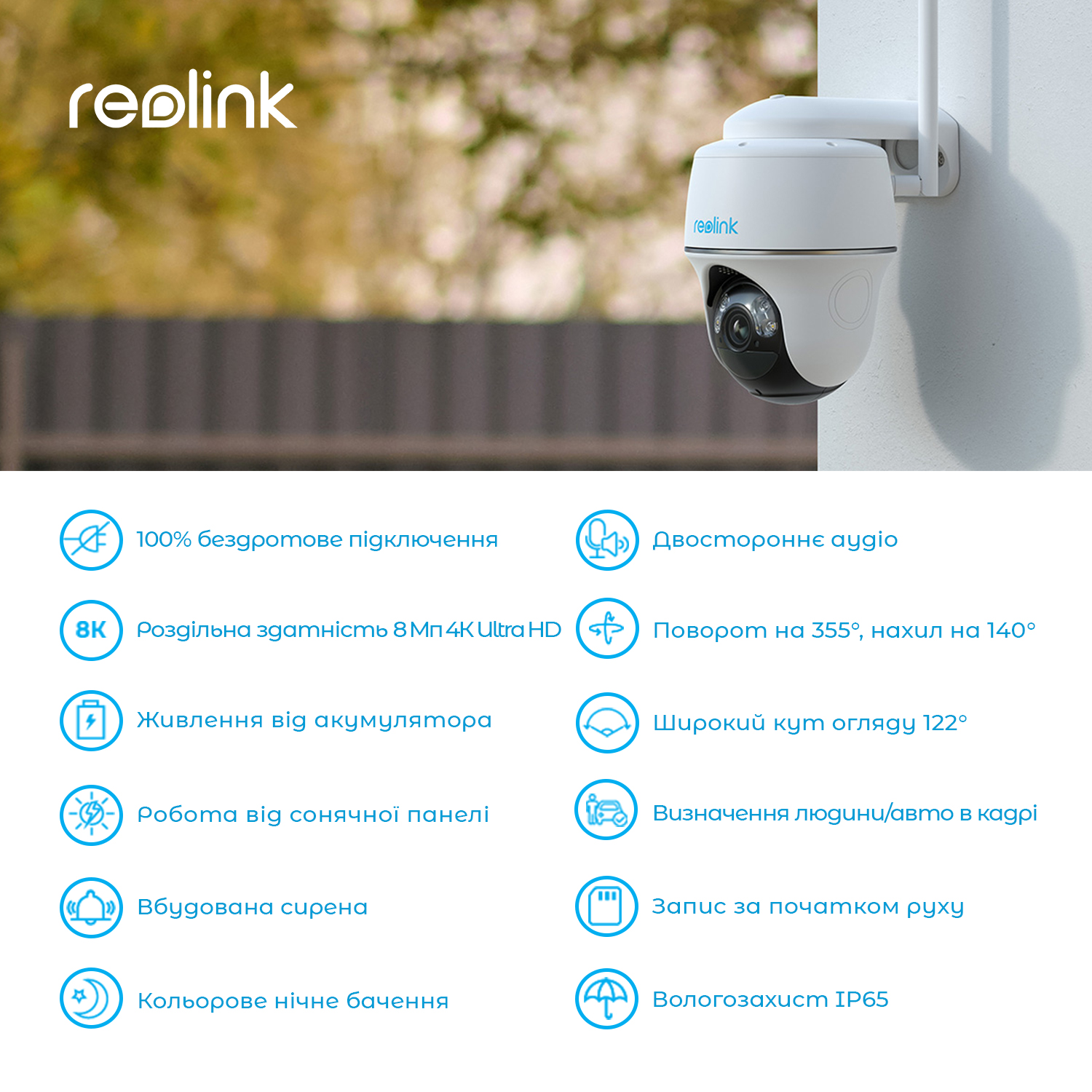 картинка IP камера Reolink Argus PT Ultra от магазина Компания+