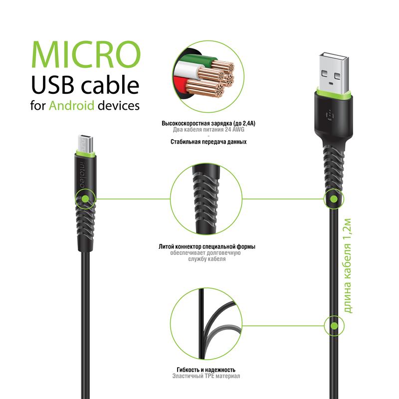 Кабель Intaleo CBFLEXM2 USB - micro USB (M/M), 2 м, Black (1283126521430) | ARAGO