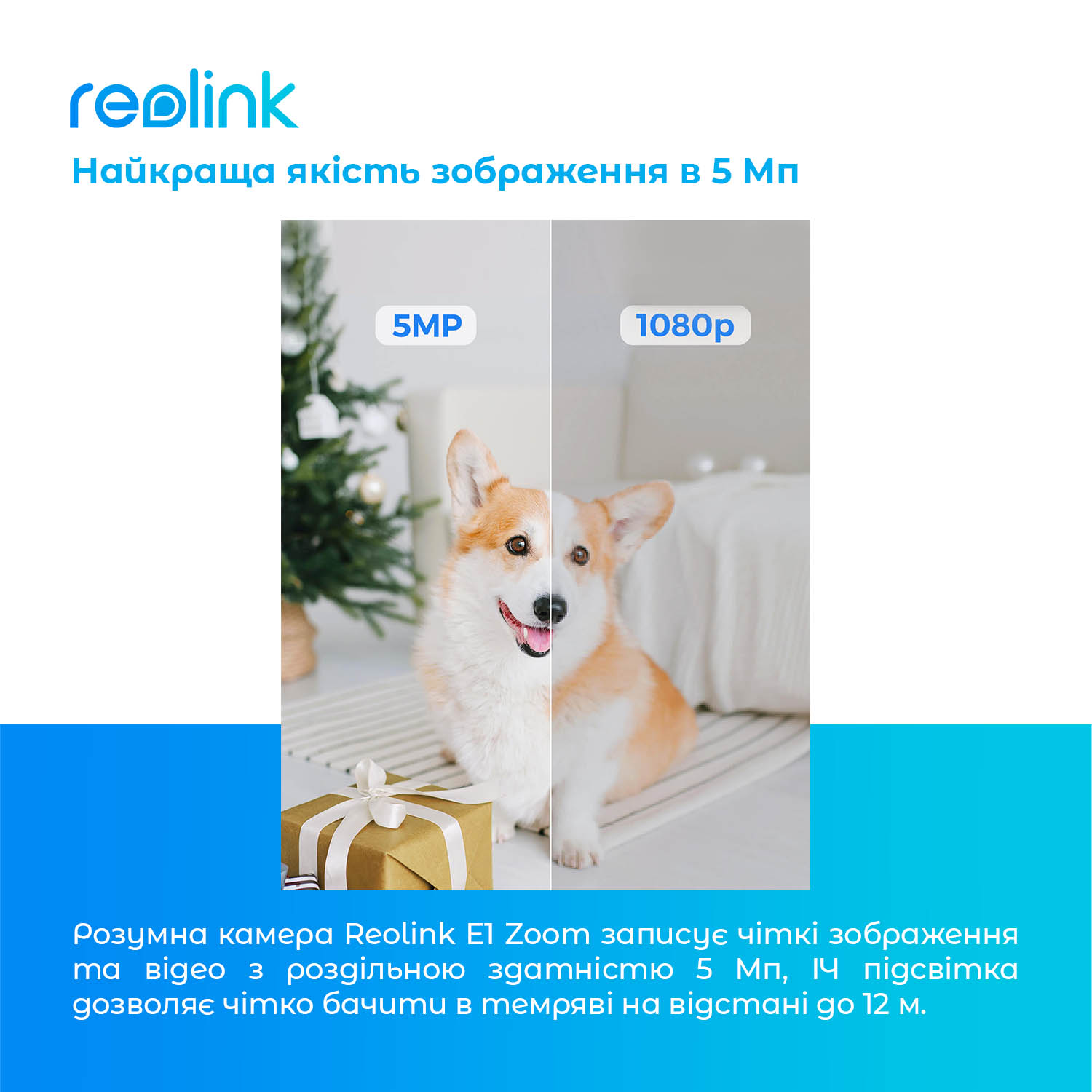 картинка IP камера Reolink E1 Zoom от магазина Компания+
