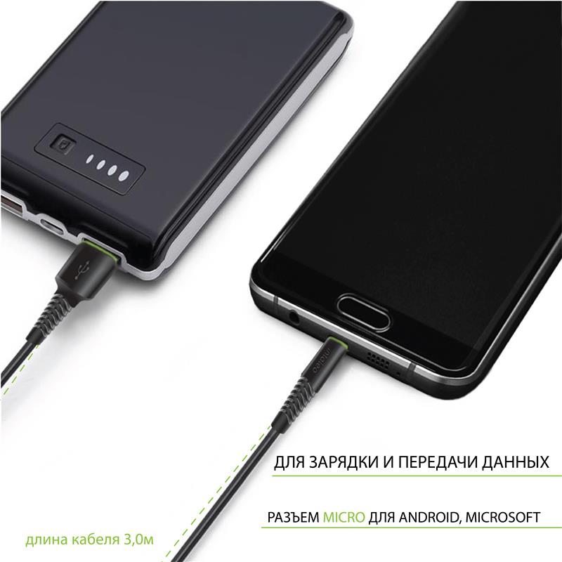 Кабель Intaleo CBFLEXM3 USB - micro USB (M/M), 3 м, Black (1283126487491) | ARAGO