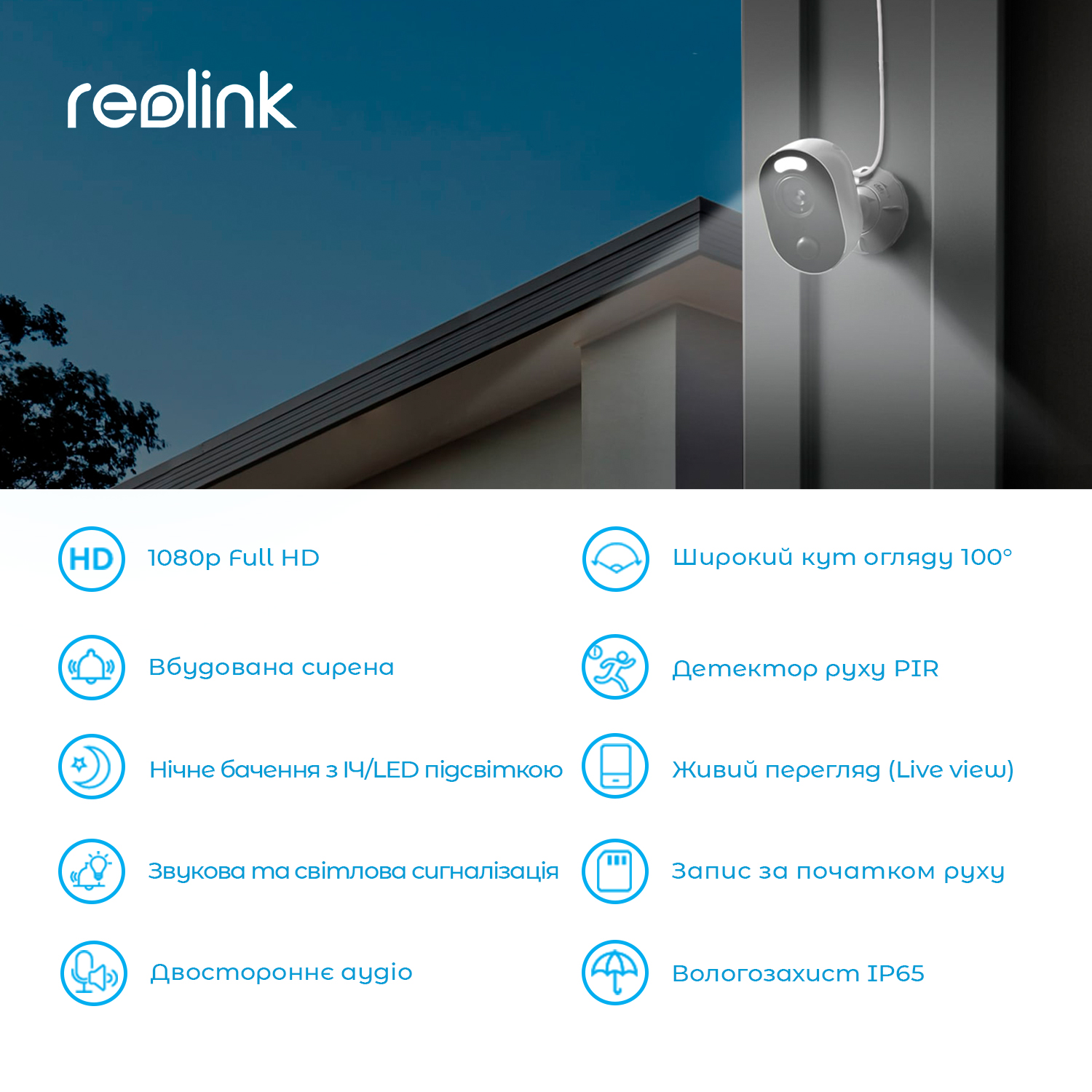 картинка IP камера Reolink Lumus Series E430 (Lumus) от магазина Компания+