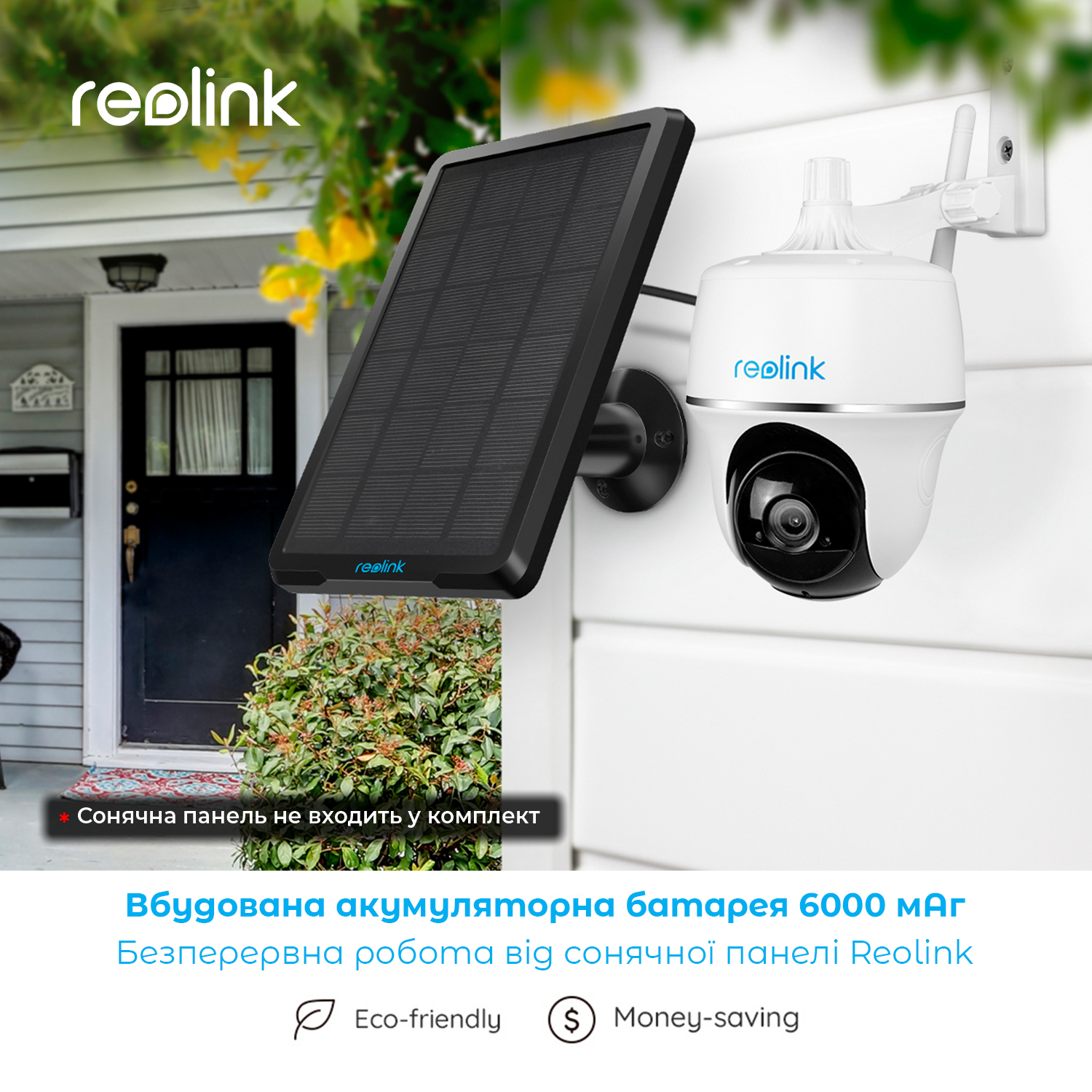 картинка IP камера Reolink Argus PT Ultra от магазина Компания+