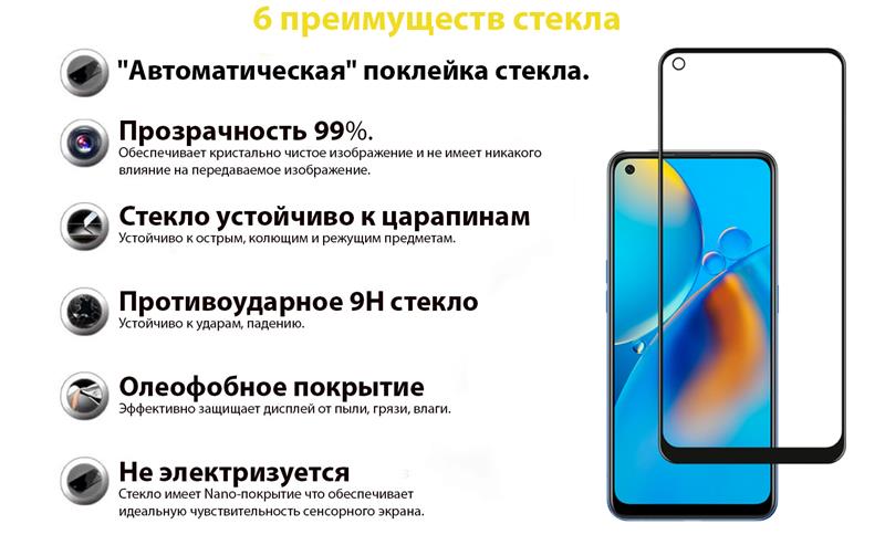 Захисне скло BeCover для Oppo A74 4G Black (706656) | ARAGO