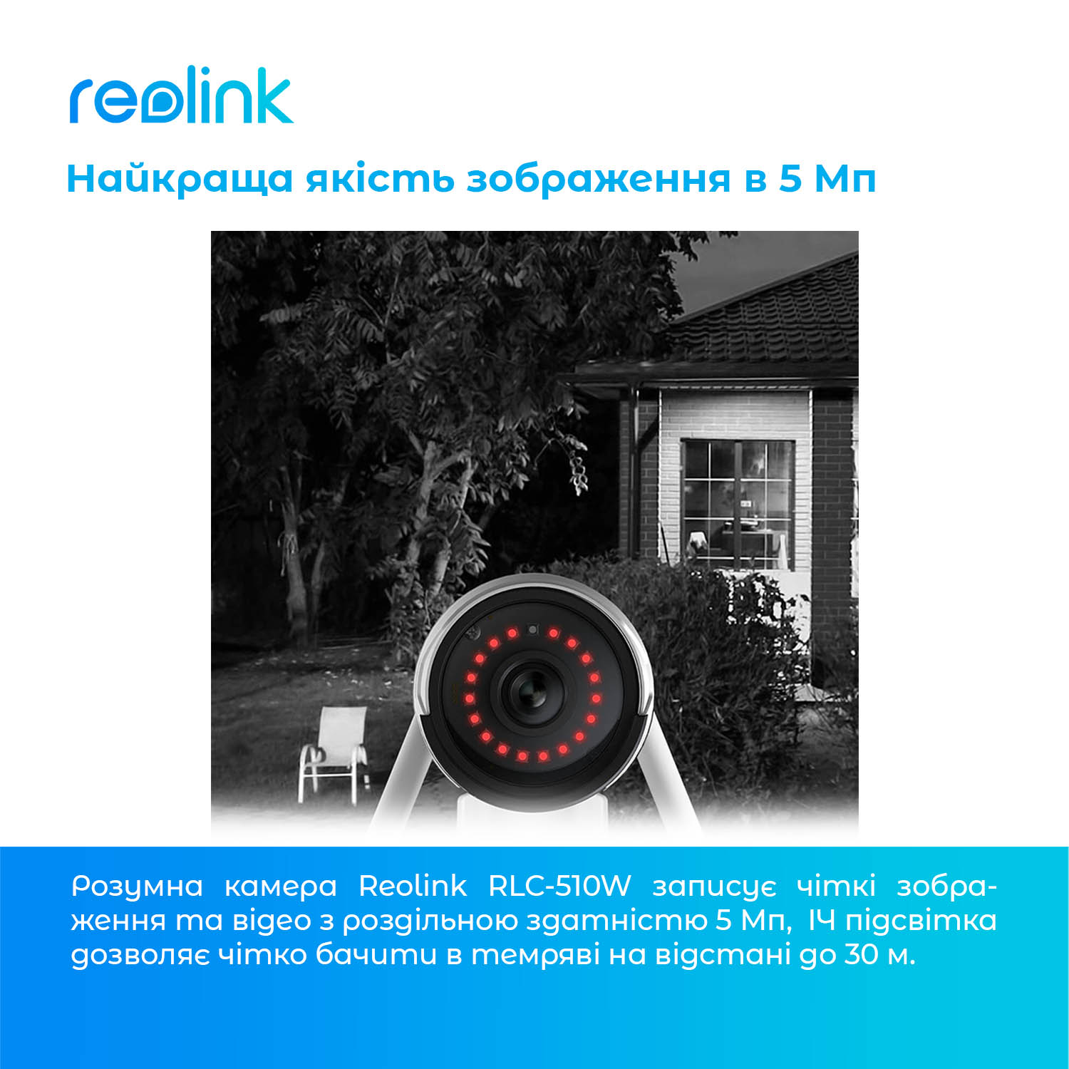 картинка IP камера Reolink RLC-510WA от магазина Компания+