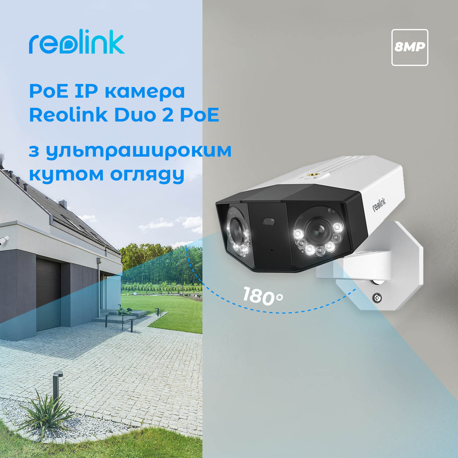картинка IP камера Reolink Duo Series P730 (Duo 2 PoE) от магазина Компания+