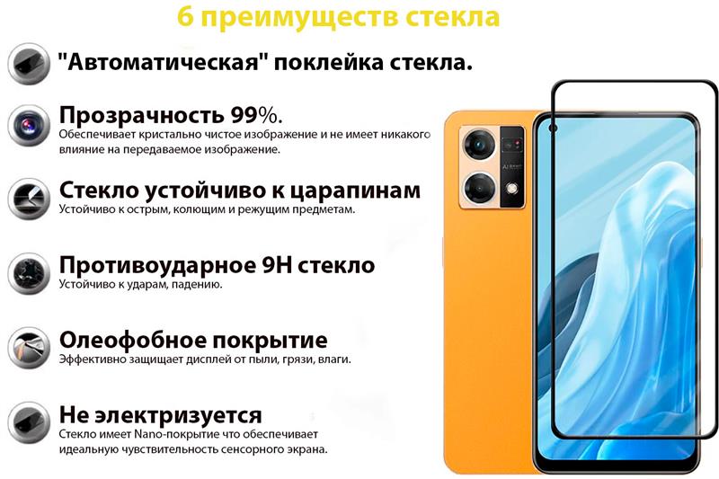 Захисне скло BeCover для Oppo Reno7 Black (707605) | ARAGO