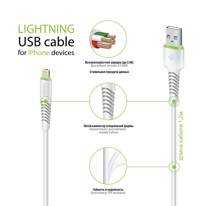 Кабель Intaleo CBFLEXL2 USB - Lightning (M/M), 2 м, White (1283126521416) | ARAGO