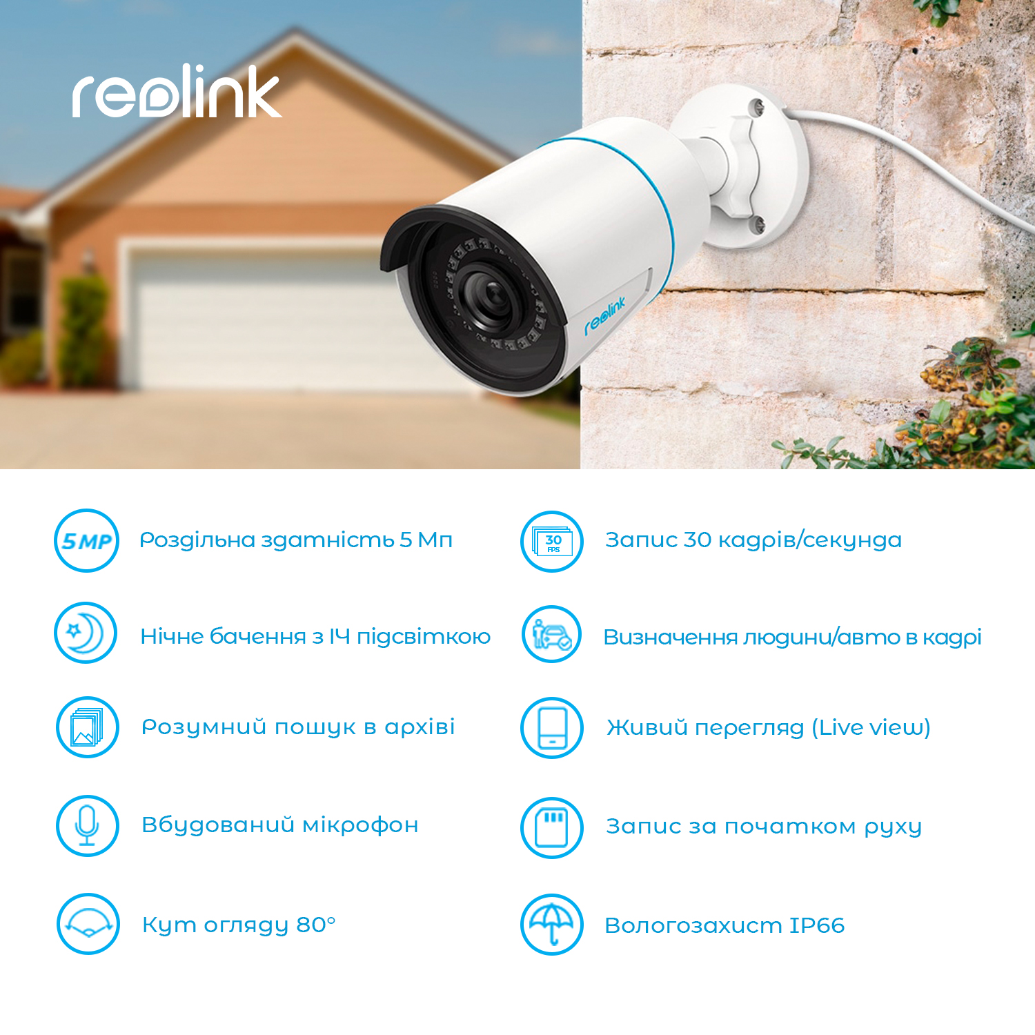 картинка IP камера Reolink P320 2.8 mm (RLC-510A) от магазина Компания+