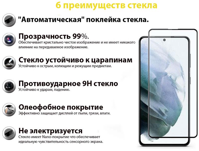 Захисне скло BeCover для Realme GT Black (707243) | ARAGO