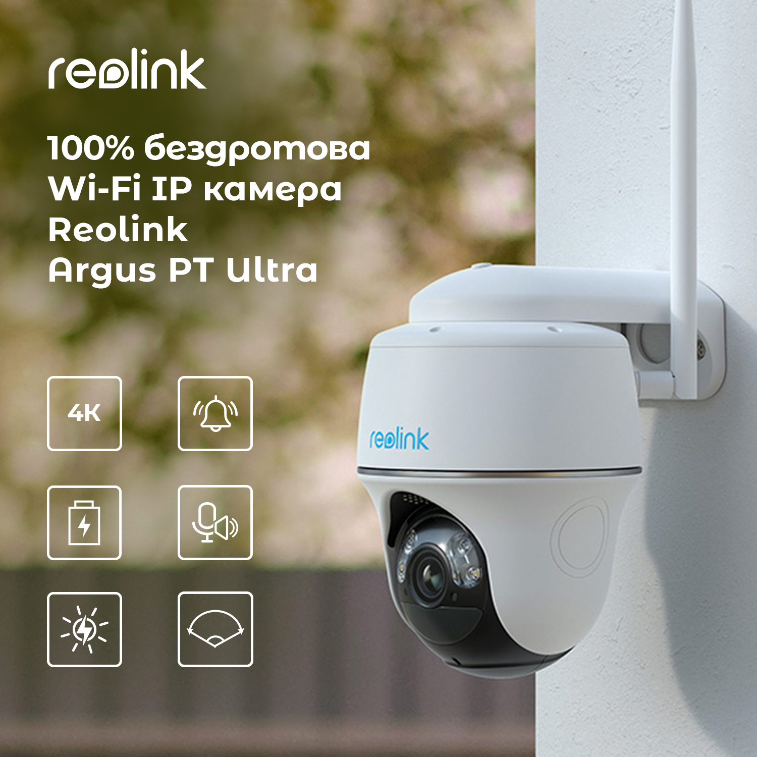 картинка IP камера Reolink Argus PT Ultra от магазина Компания+
