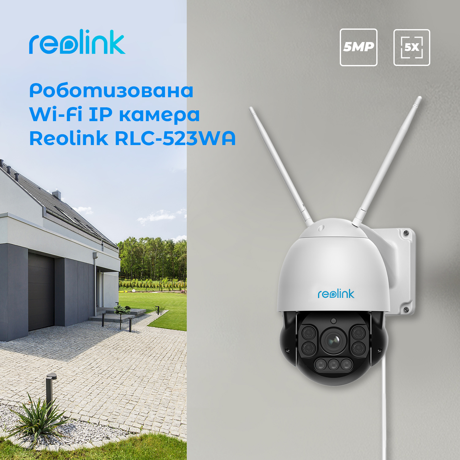 картинка IP камера Reolink RLC-523WA от магазина Компания+