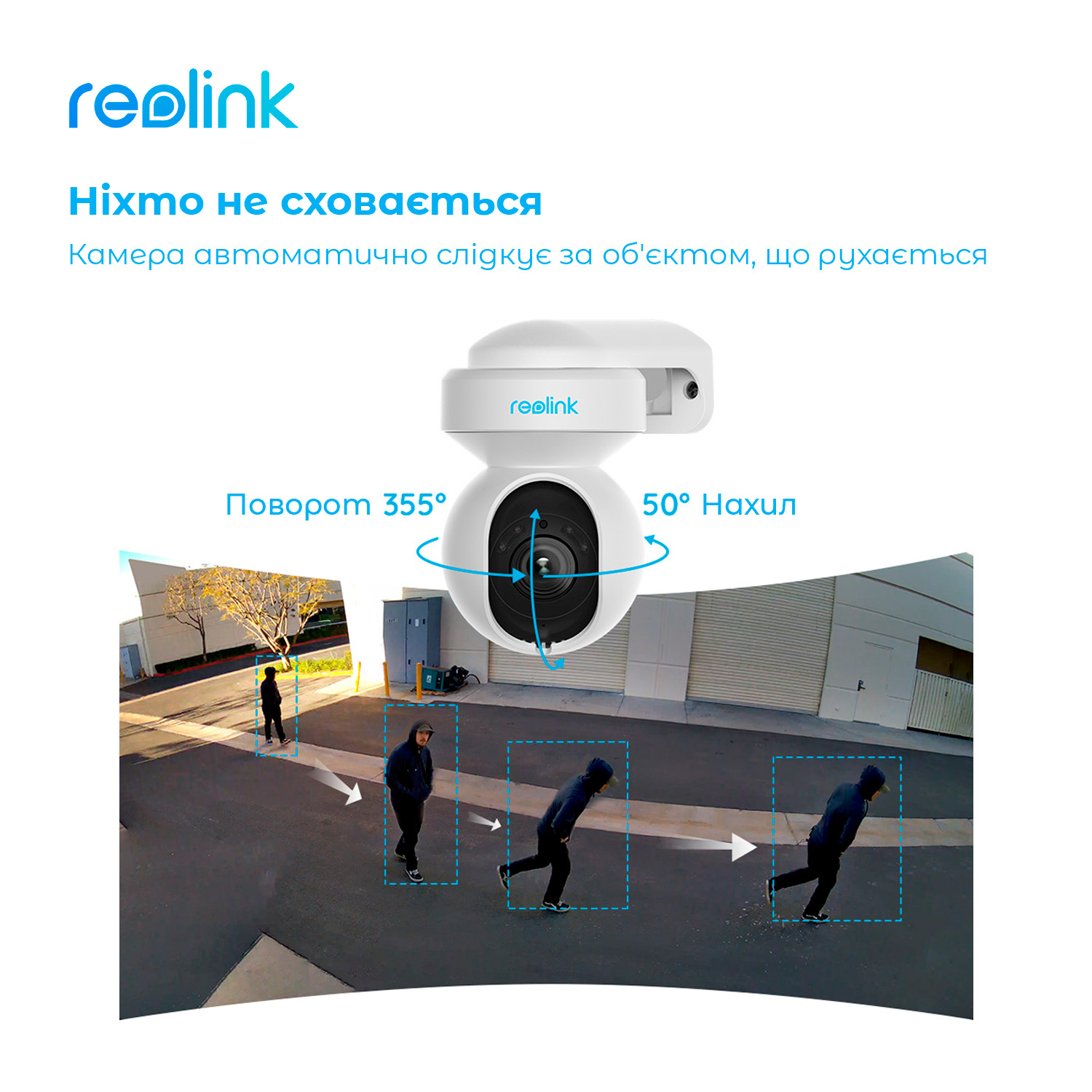 картинка IP камера Reolink E1 Outdoor от магазина Компания+