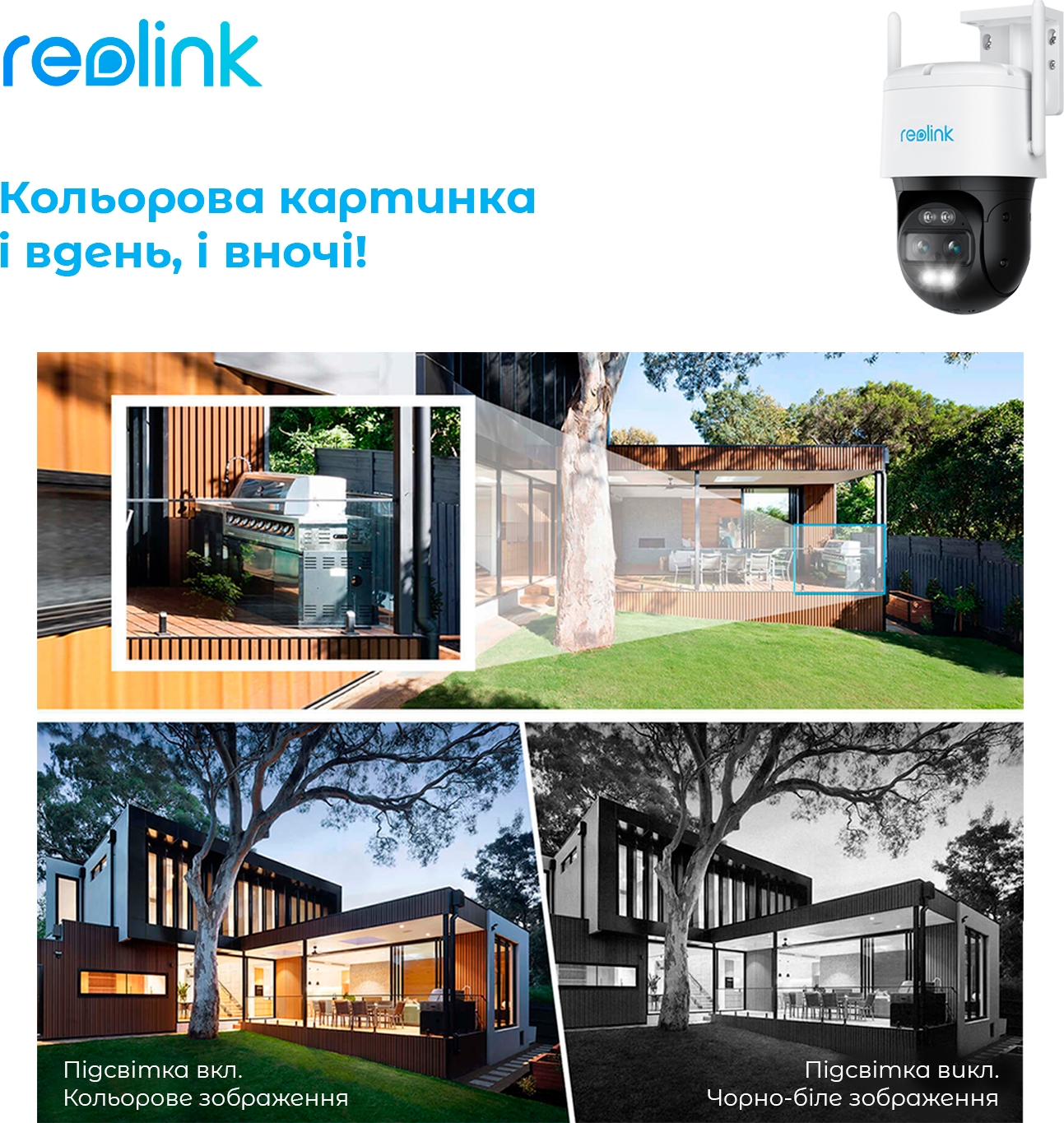 картинка IP камера Reolink TrackMix Wi-Fi от магазина Компания+