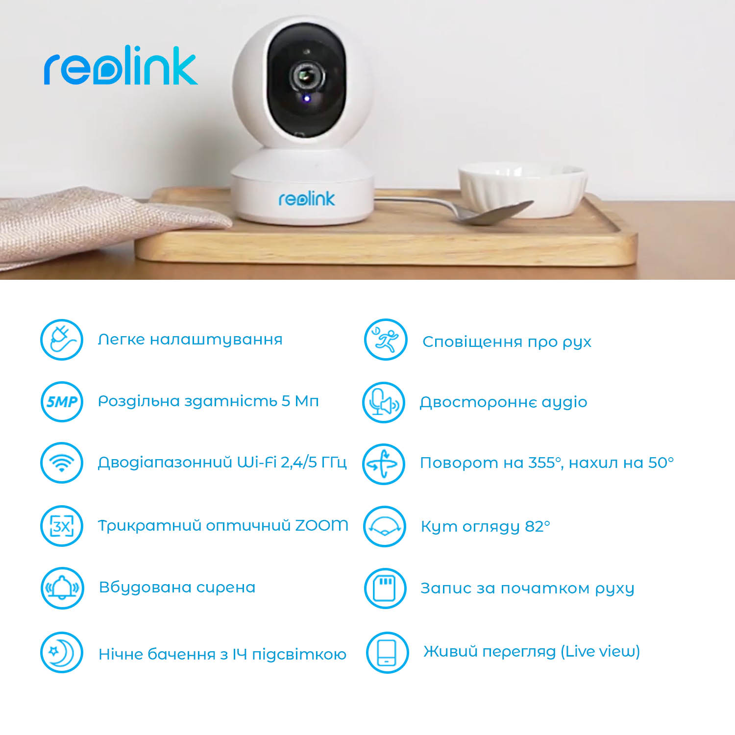 картинка IP камера Reolink E1 Zoom от магазина Компания+