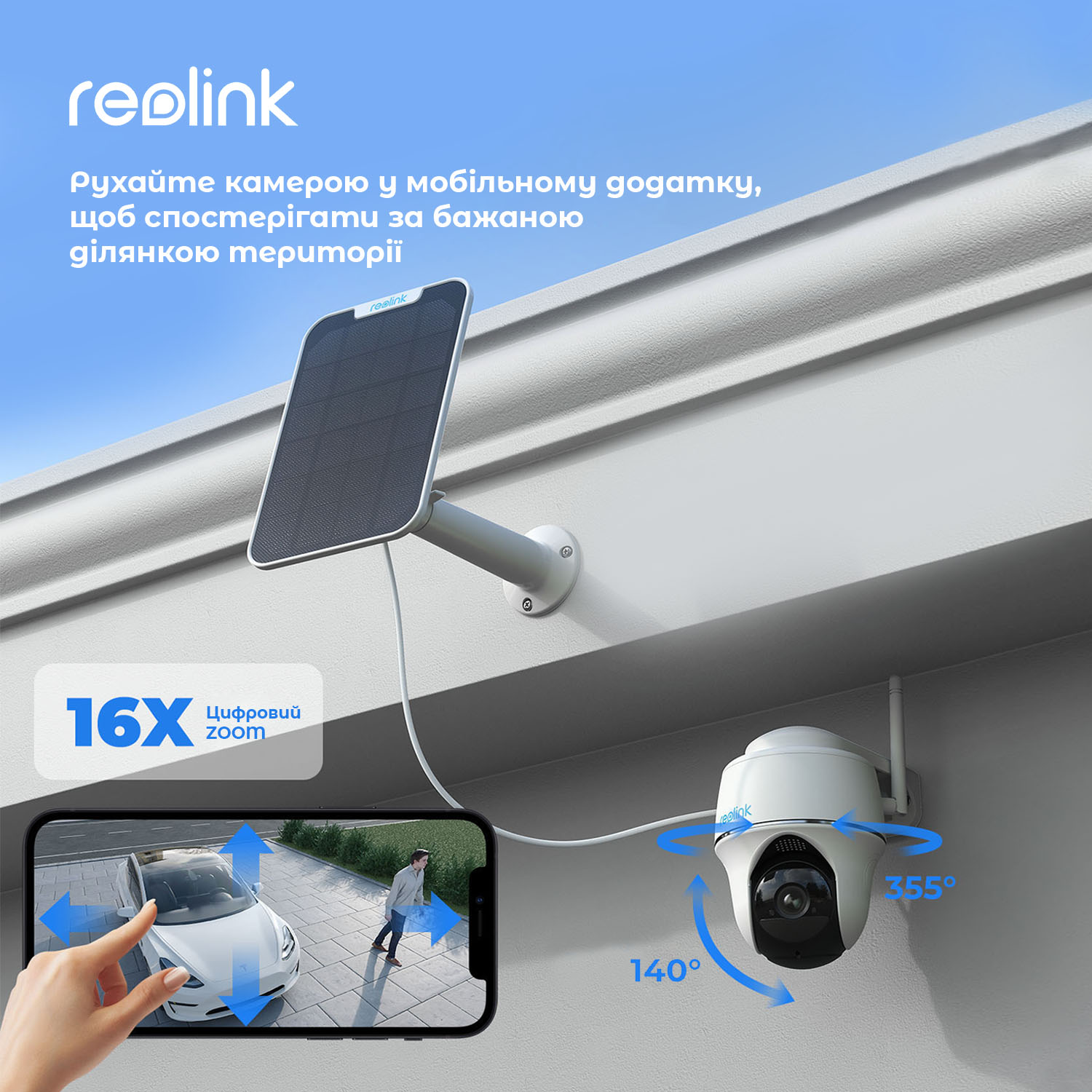 картинка IP камера Reolink Argus PT от магазина Компания+