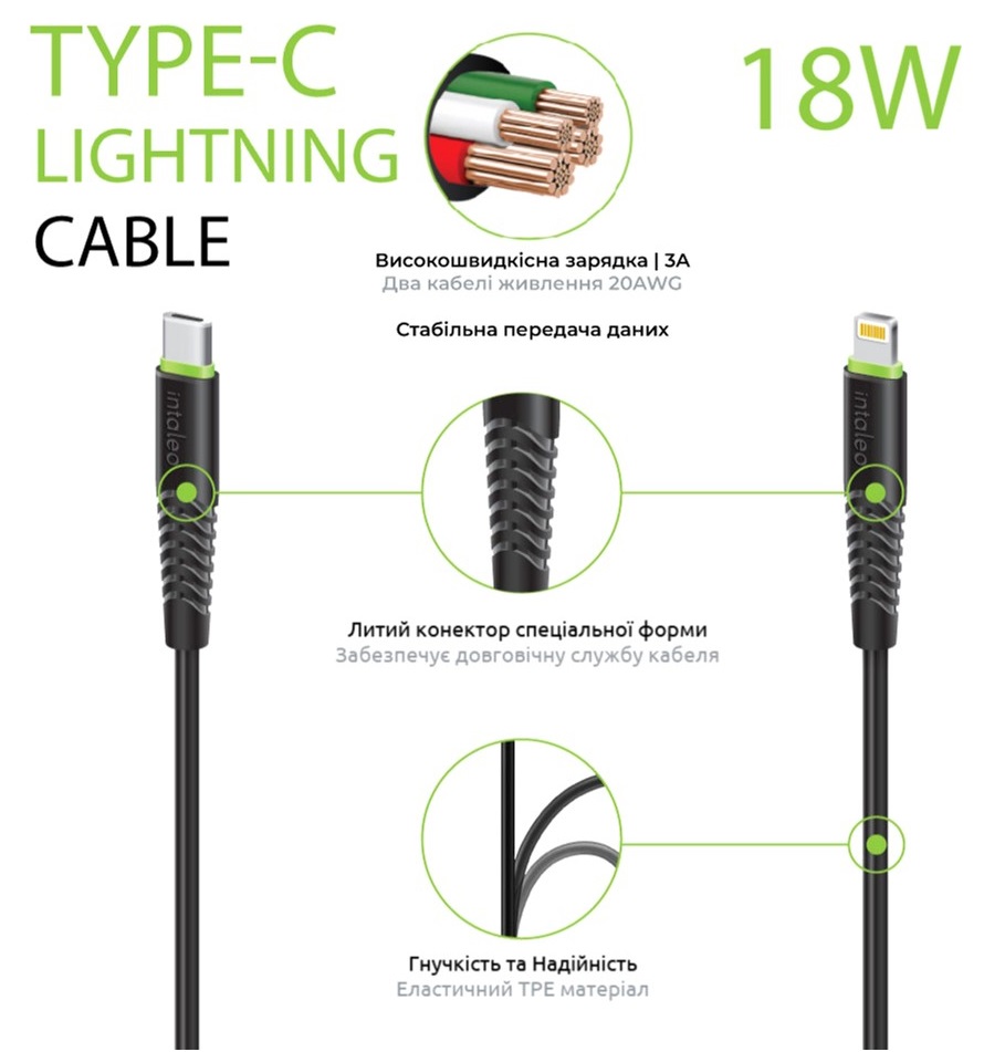 Кабель Intaleo CBFLEXTL1 USB Type-C - Lightning (M/M), 1.2 м, Black (1283126542459) | ARAGO