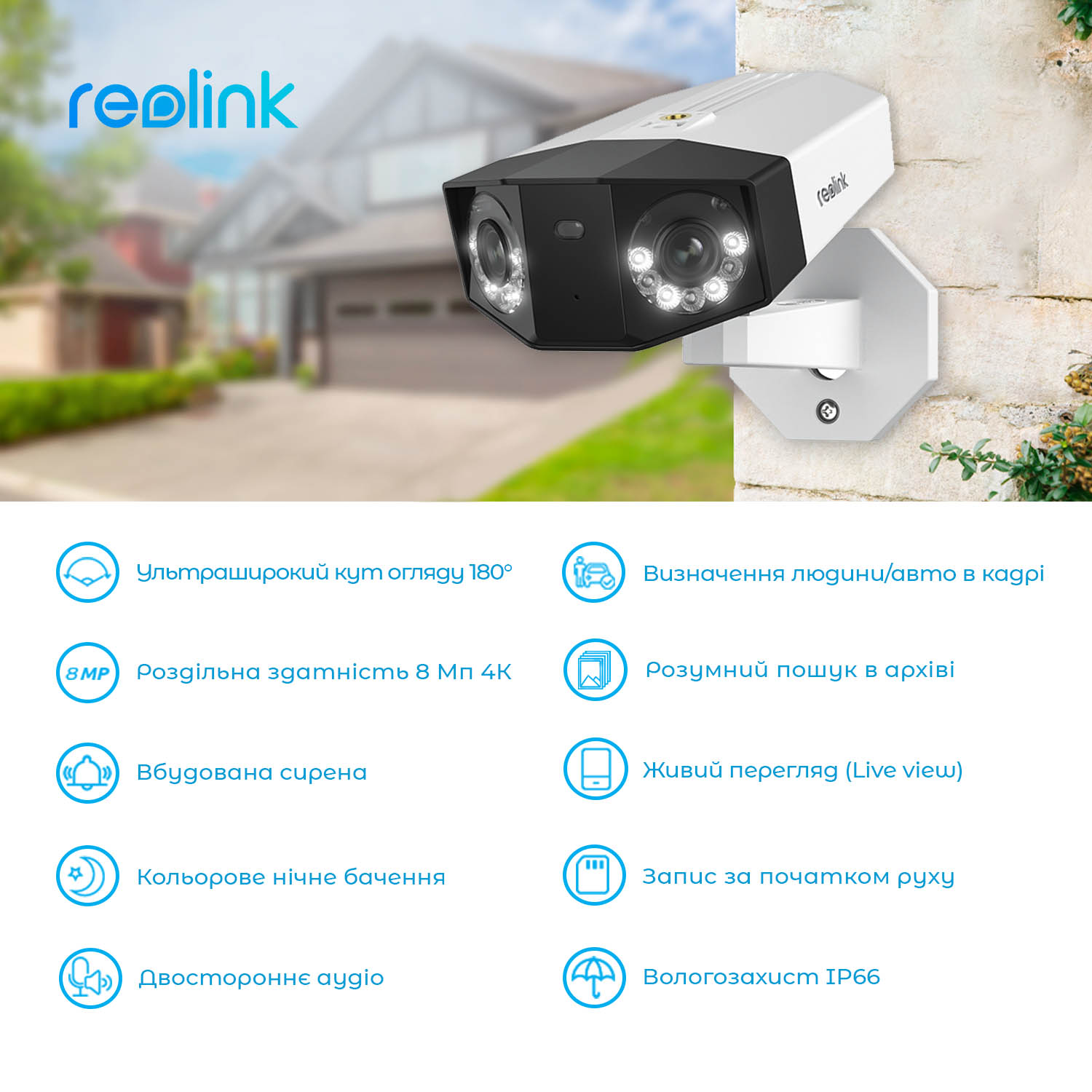 картинка IP камера Reolink Duo Series P730 (Duo 2 PoE) от магазина Компания+