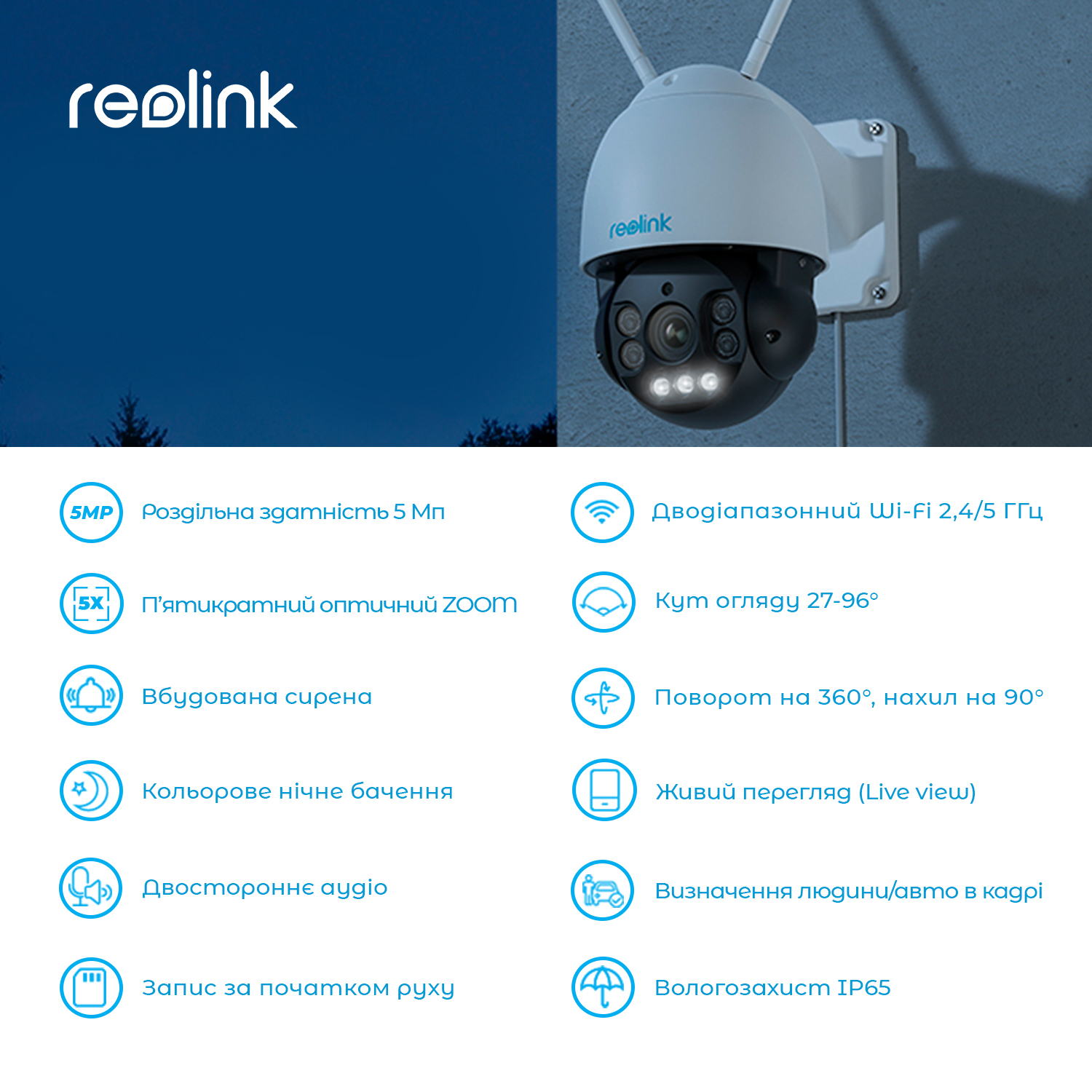 картинка IP камера Reolink RLC-523WA от магазина Компания+