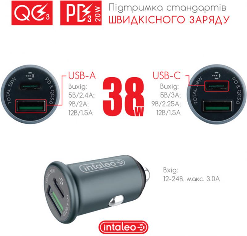 Автомобільний зарядний пристрій Intaleo CCGQPD238 (2USB, 3A) Grey (1283126509971) | ARAGO