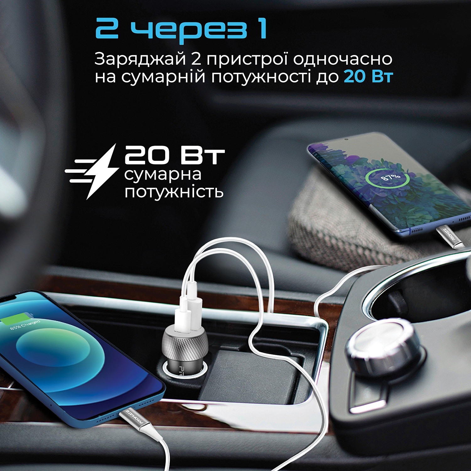 Автомобільний зарядний пристрій Promate DriveGear-20W Black | ARAGO