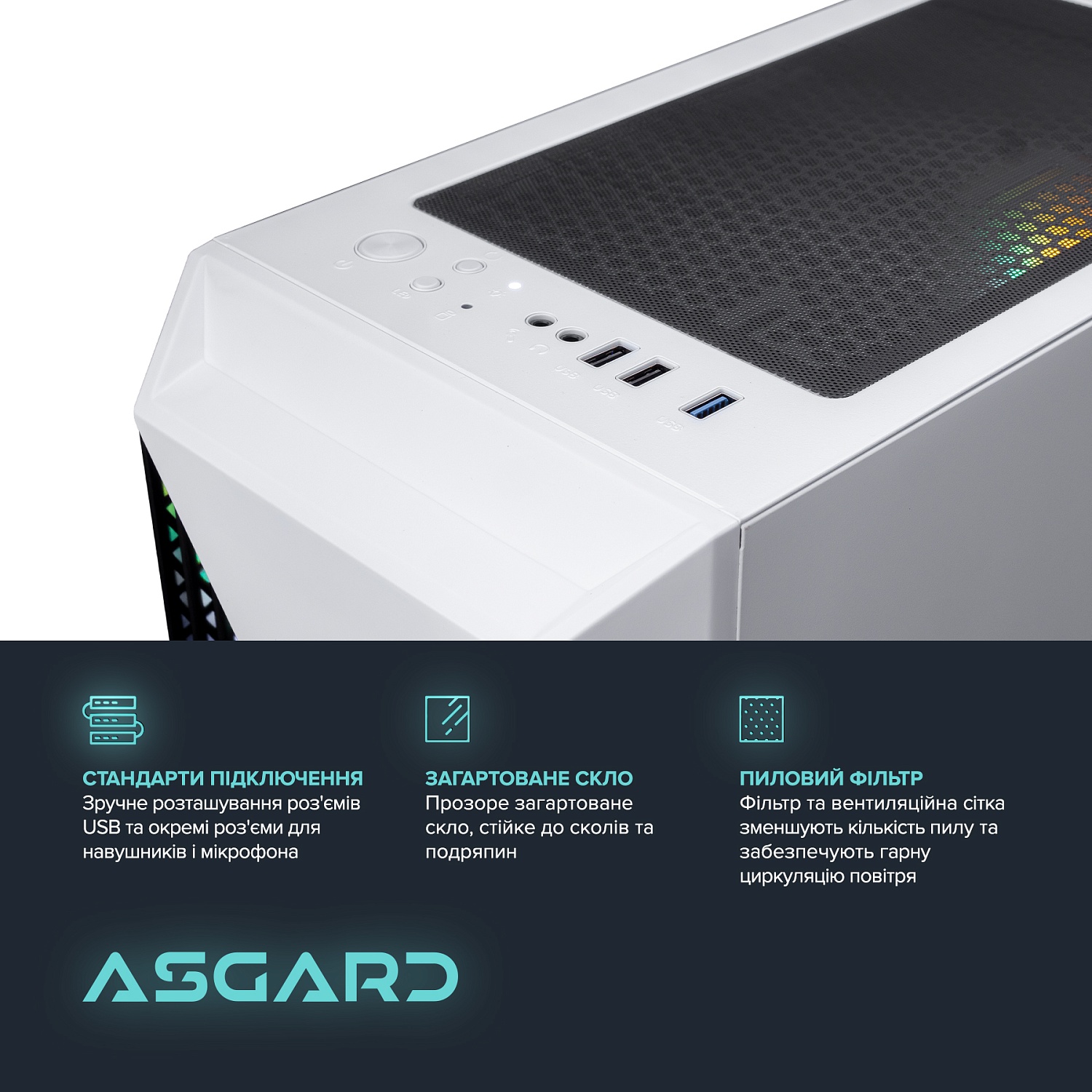 Персональний комп`ютер ASGARD (A36.16.S10.35.5199) | ARAGO