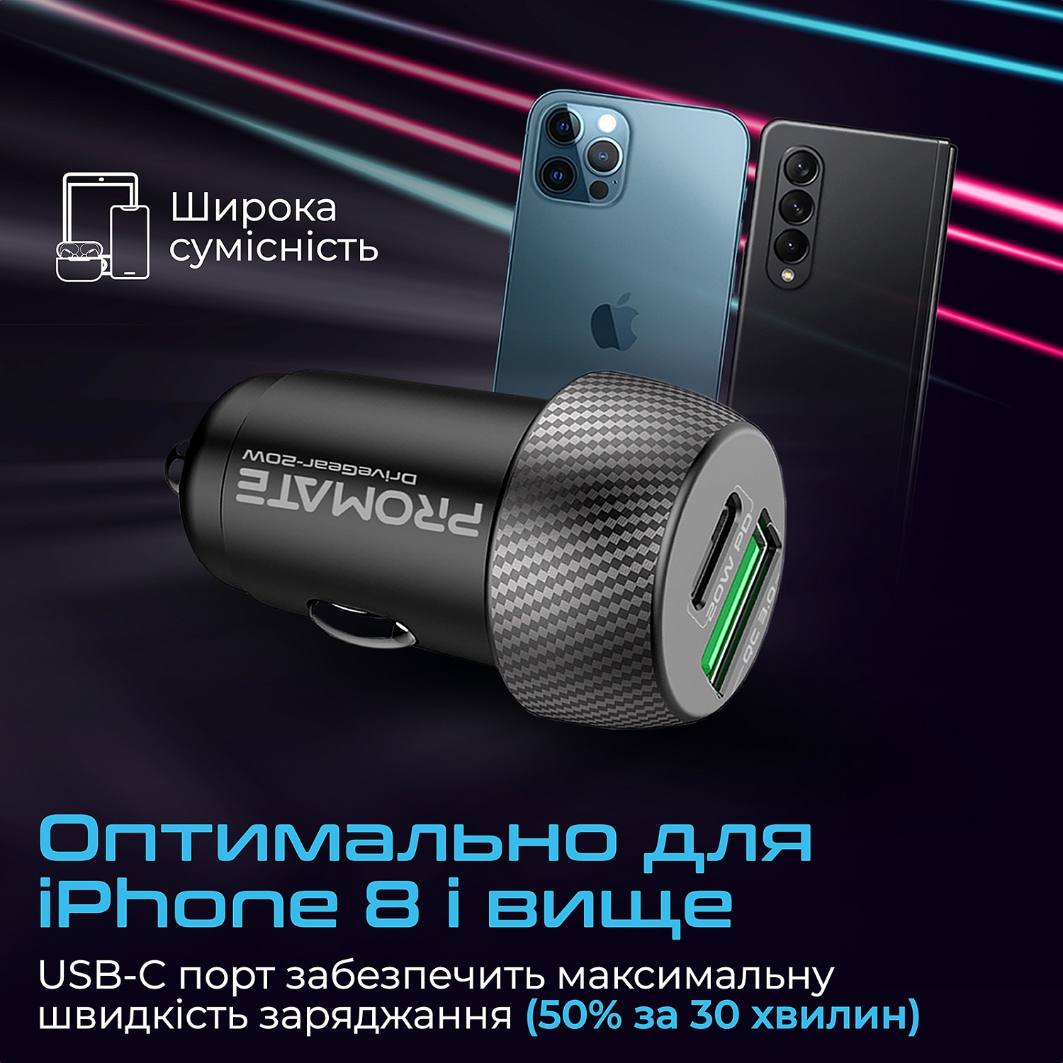 Автомобільний зарядний пристрій Promate DriveGear-20W Black | ARAGO