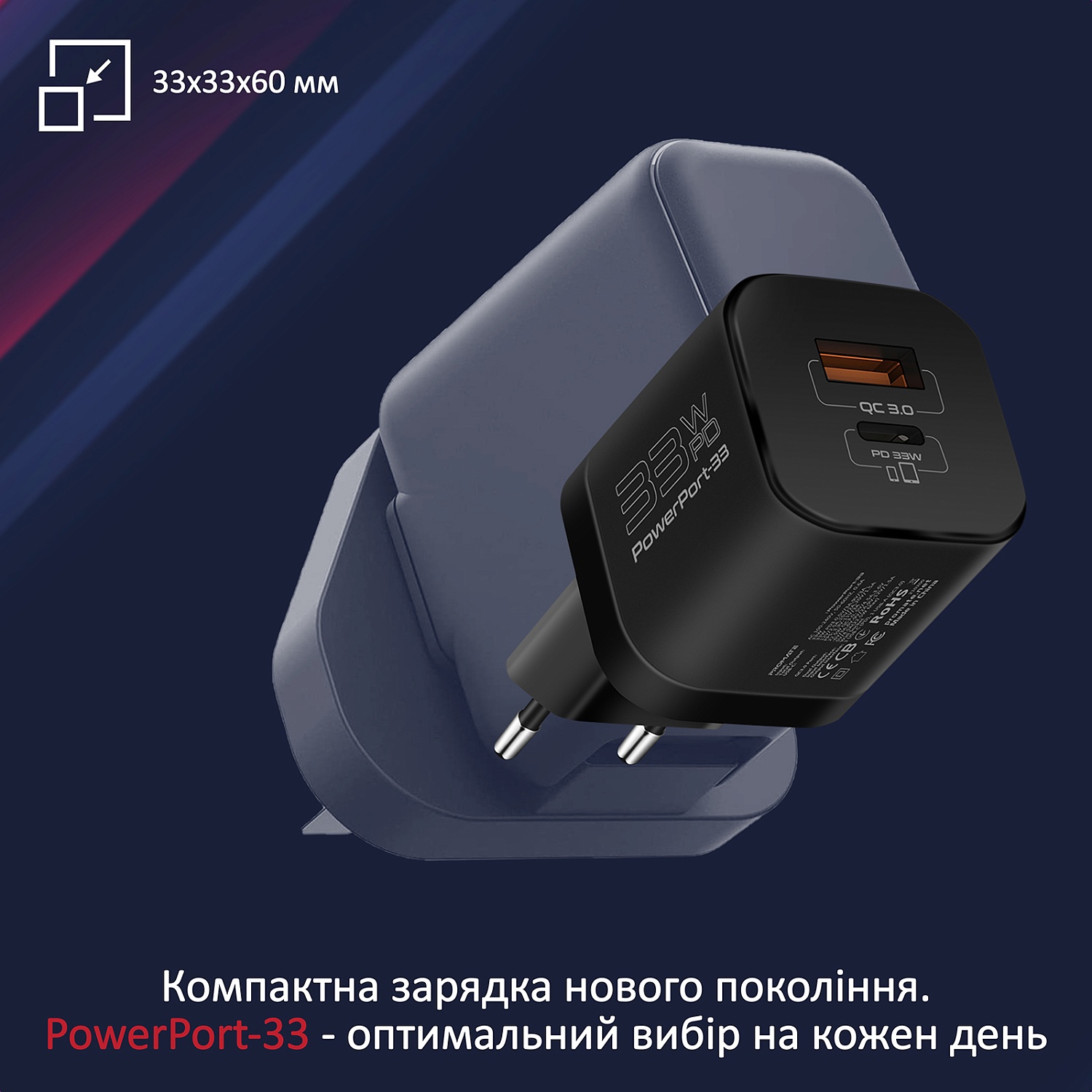 Зарядний пристрій Promate PowerPort-33 Black | ARAGO