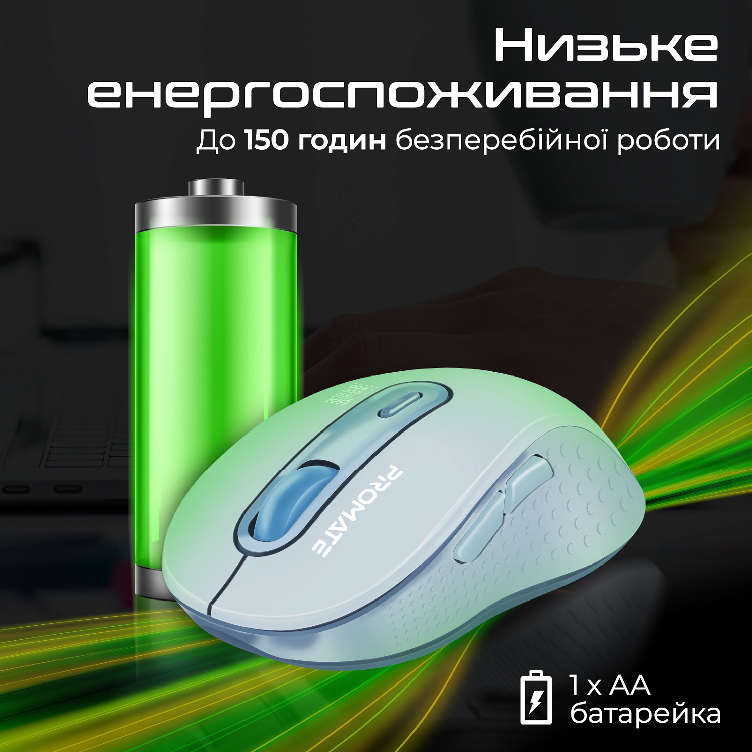 Миша бездротова Promate Ken Blue | ARAGO