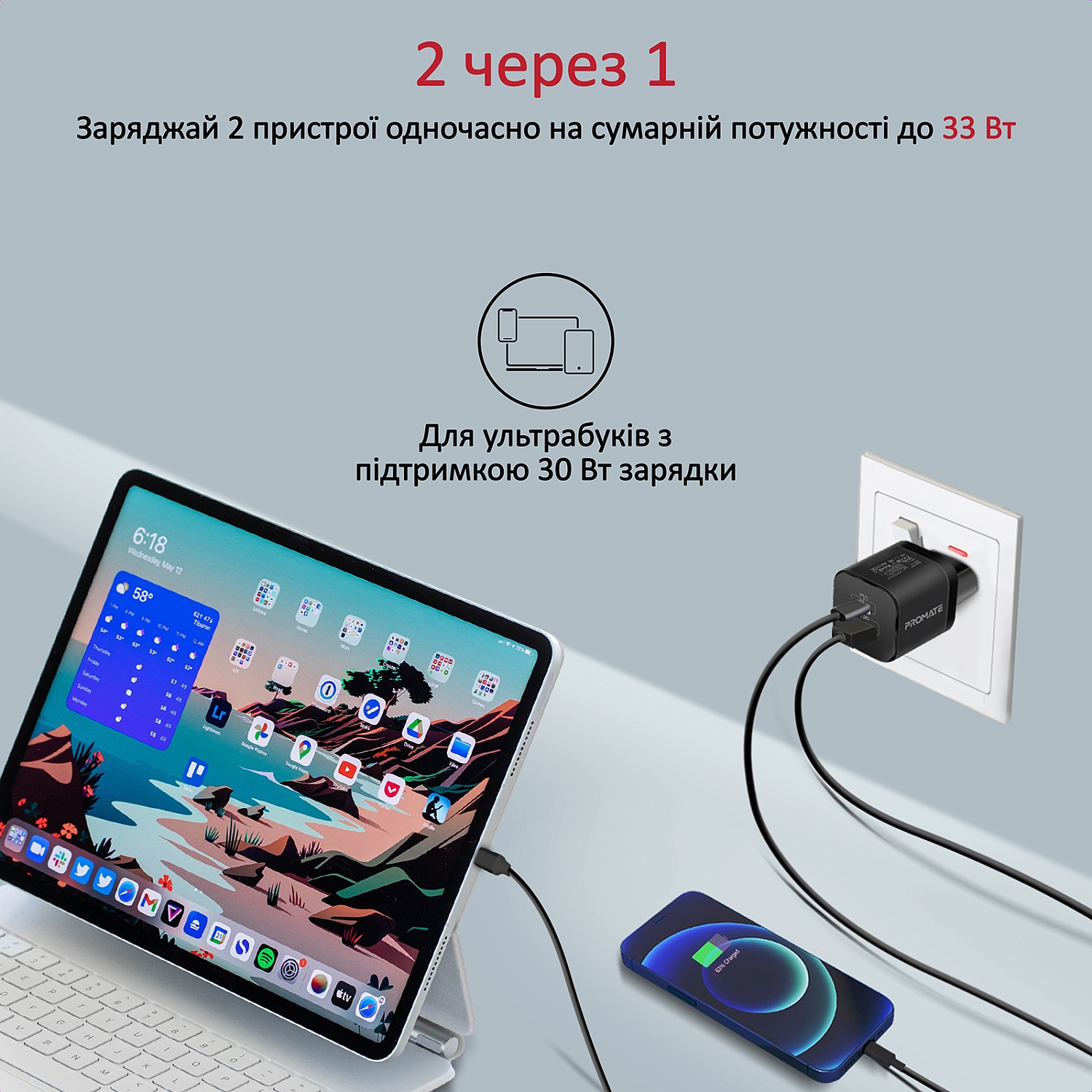 Зарядний пристрій Promate PowerPort-33 Black | ARAGO