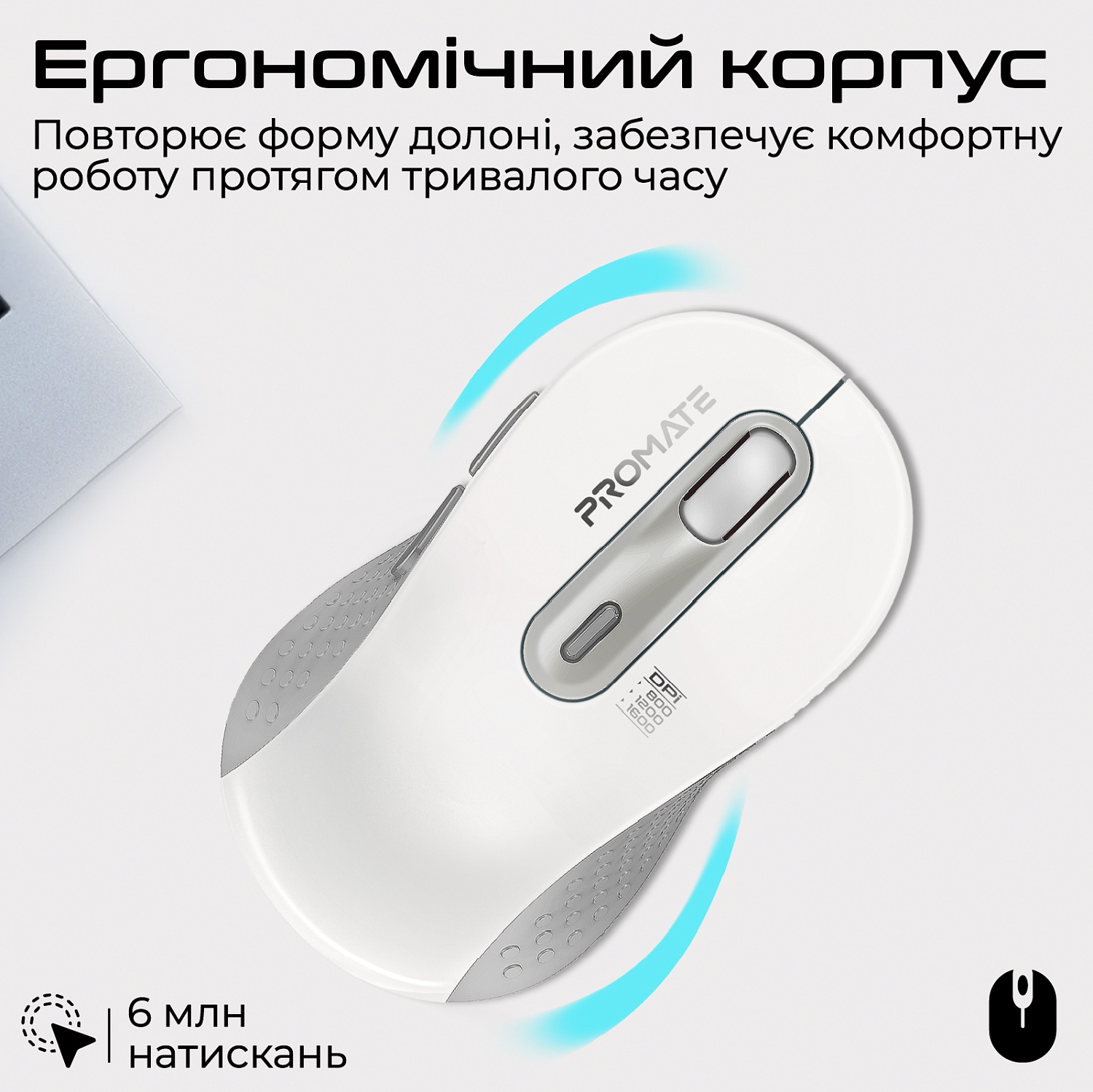 Миша бездротова Promate Ken White | ARAGO