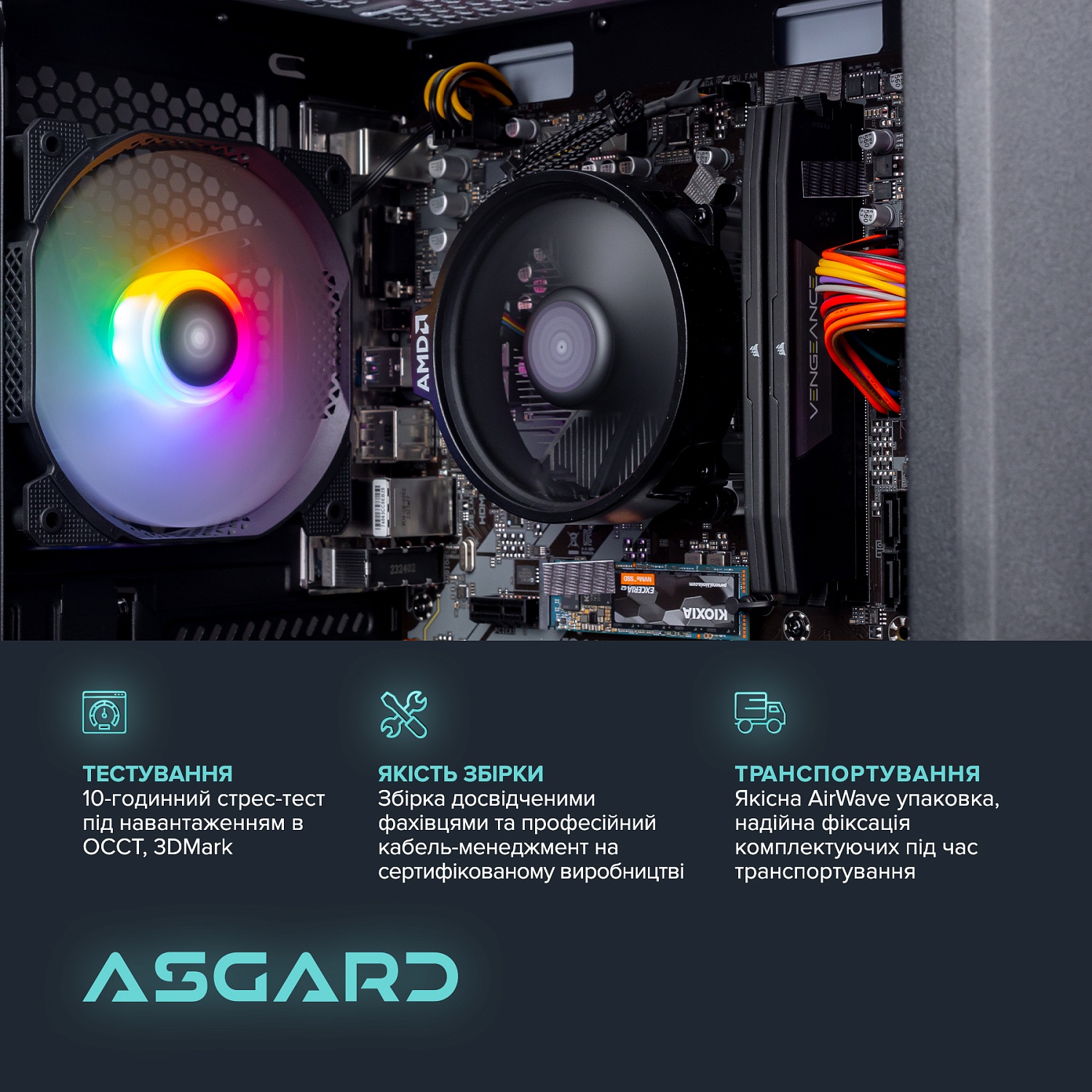 Персональний комп`ютер ASGARD (A36.16.S10.35.5199) | ARAGO
