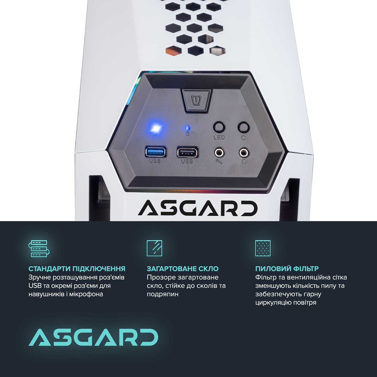 Персональний комп`ютер ASGARD (A76X.32.S10.47.3287) | ARAGO