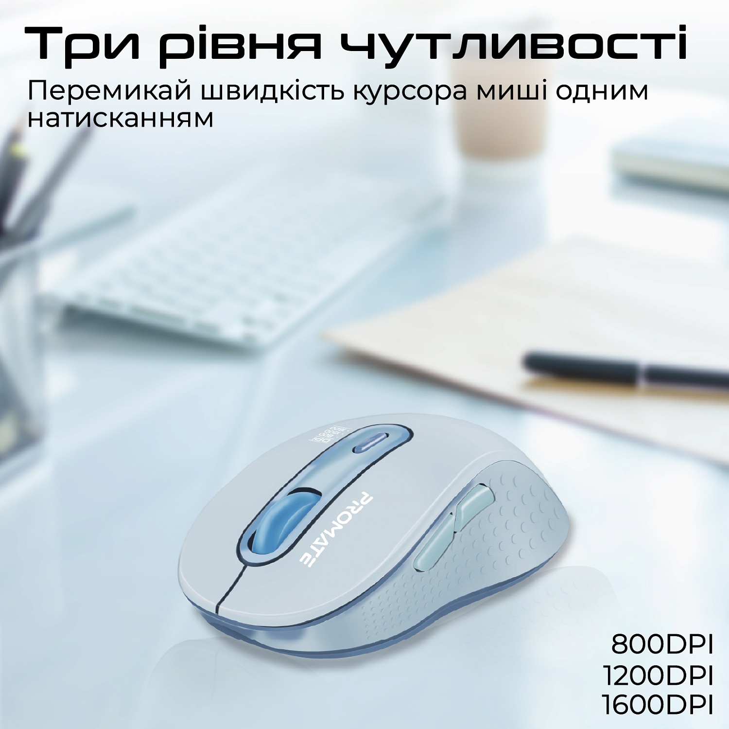Миша бездротова Promate Ken Blue | ARAGO