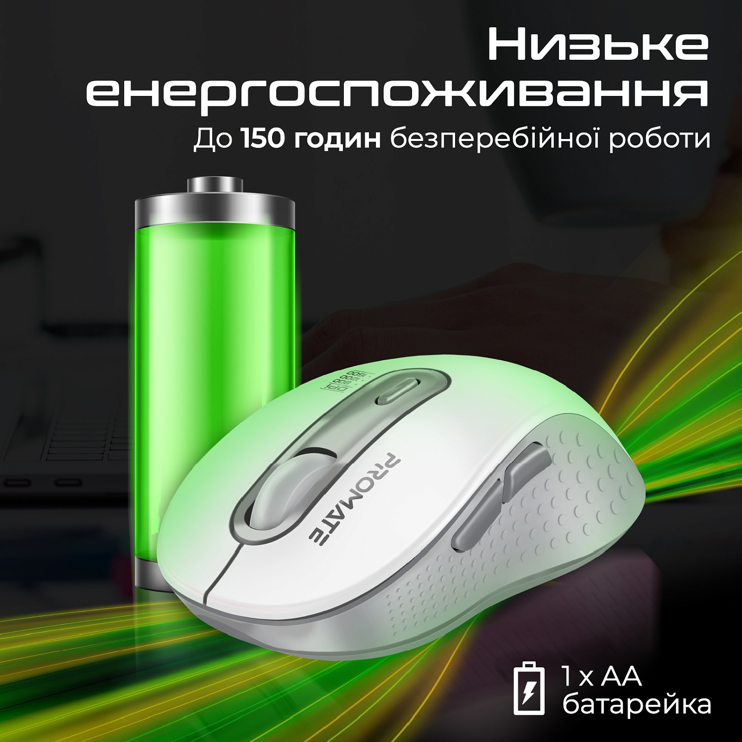 Миша бездротова Promate Ken White | ARAGO
