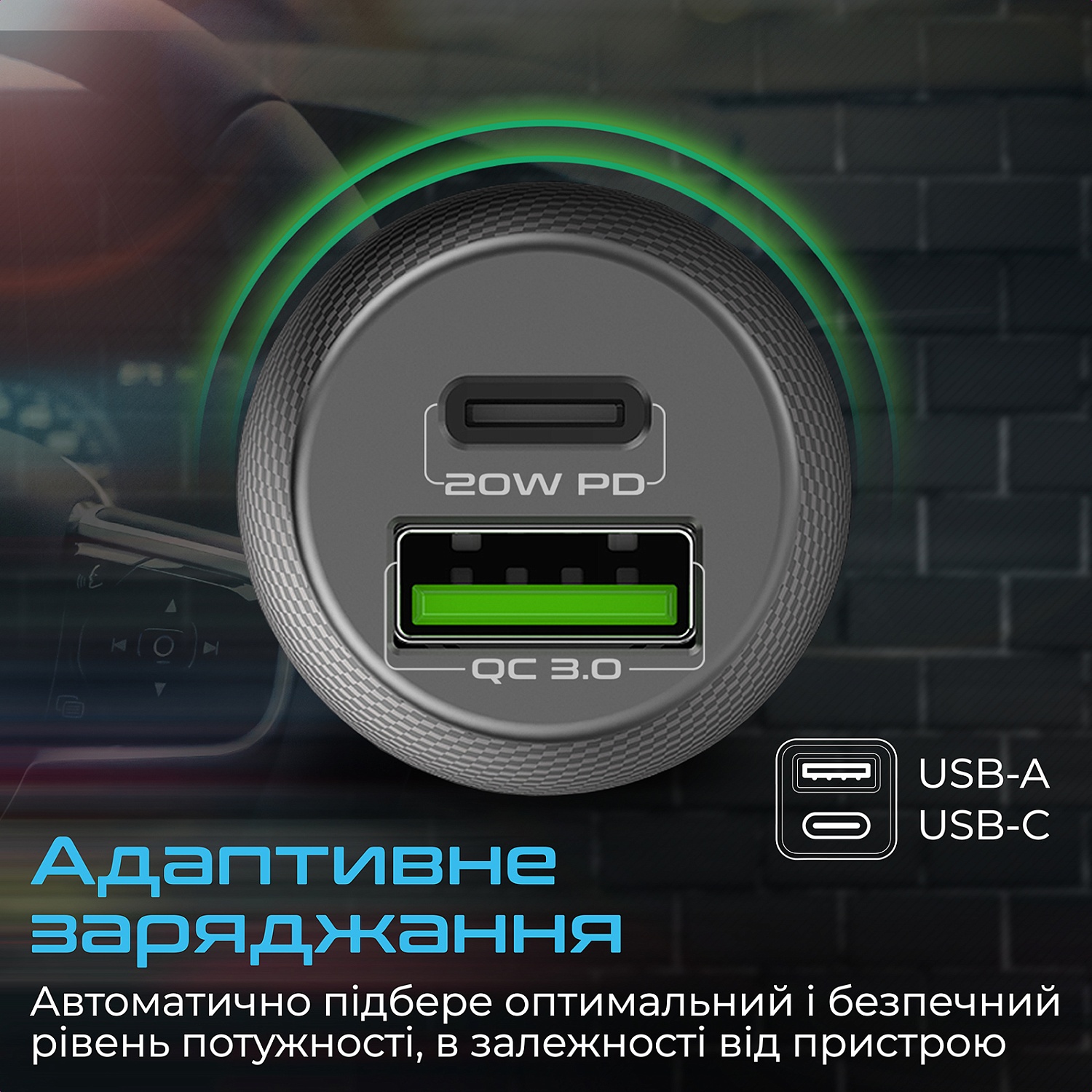 Автомобільний зарядний пристрій Promate DriveGear-20W Black | ARAGO