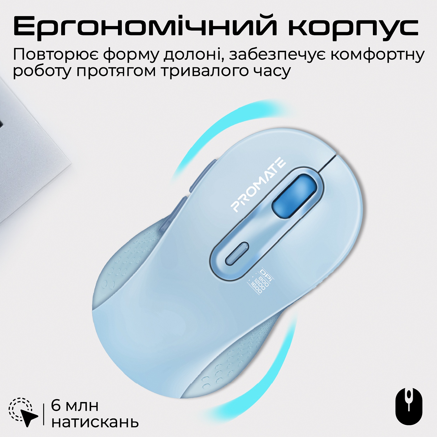 Миша бездротова Promate Ken Blue | ARAGO