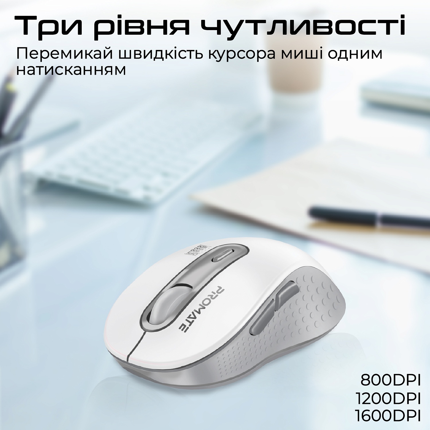 Миша бездротова Promate Ken White | ARAGO